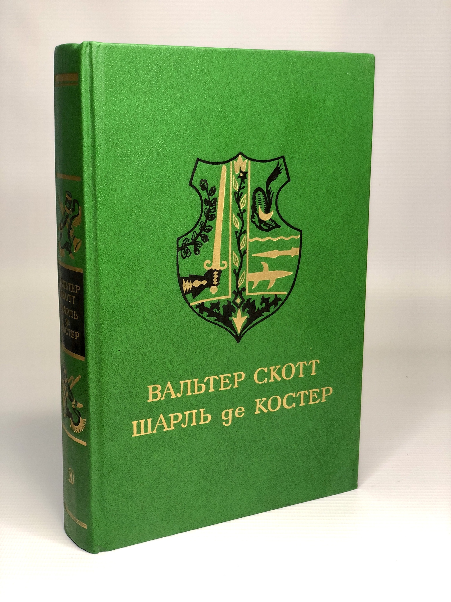 

Айвенго. Легенда об Уленшпигеле