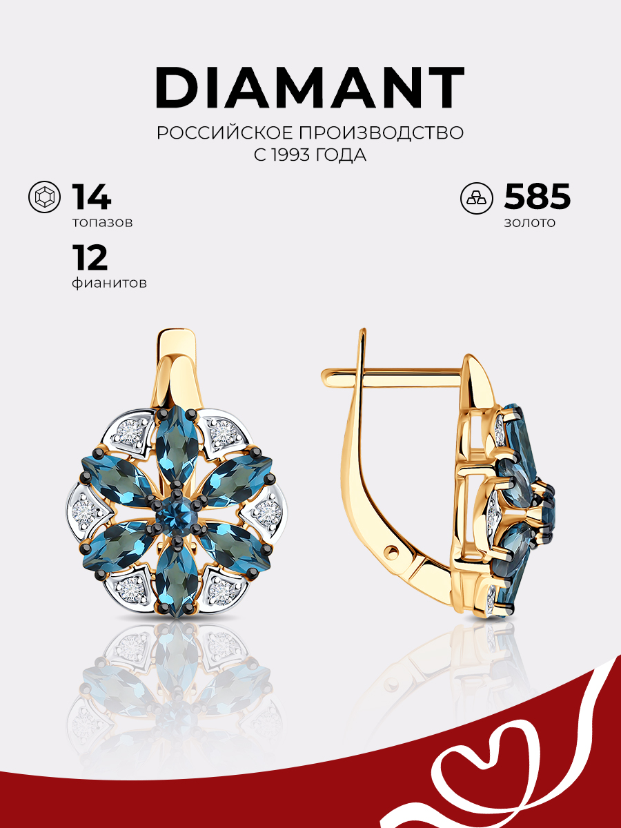 

Серьги из красного золота Diamant 51-320-02343-3, фианит\топаз, 51-320-02343-3
