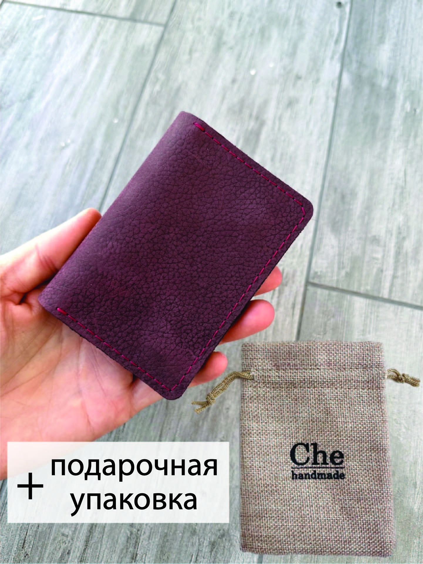 Кошелек унисекс Che handmade LARY винный с тиснением
