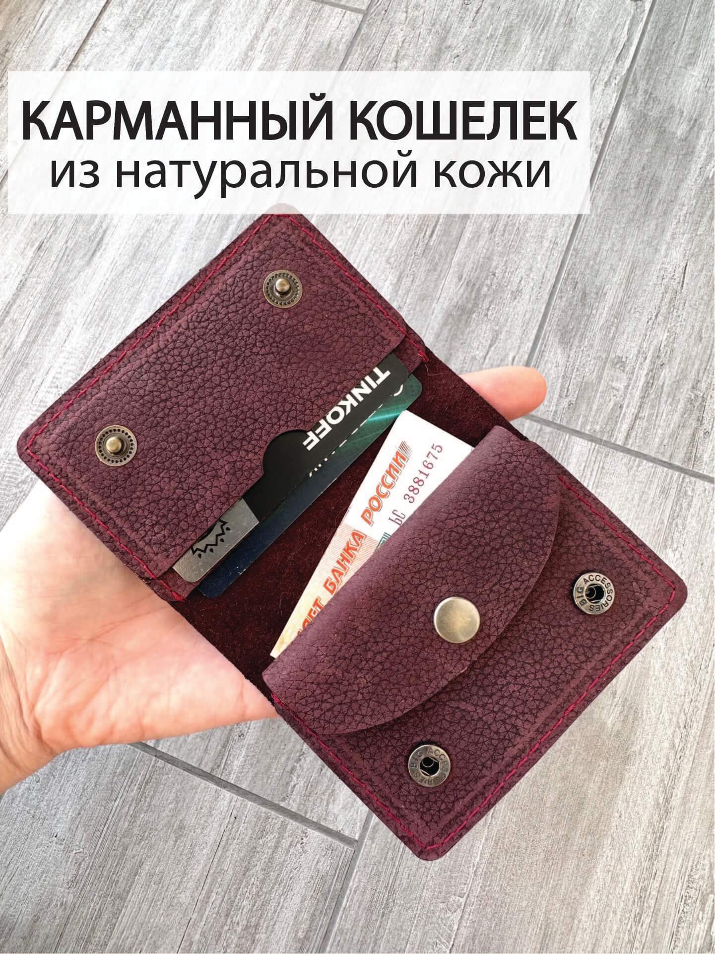 Кошелек унисекс Che handmade LARY винный с тиснением