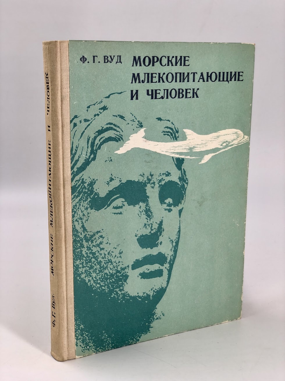 

Книга Морские млекопитающие и человек