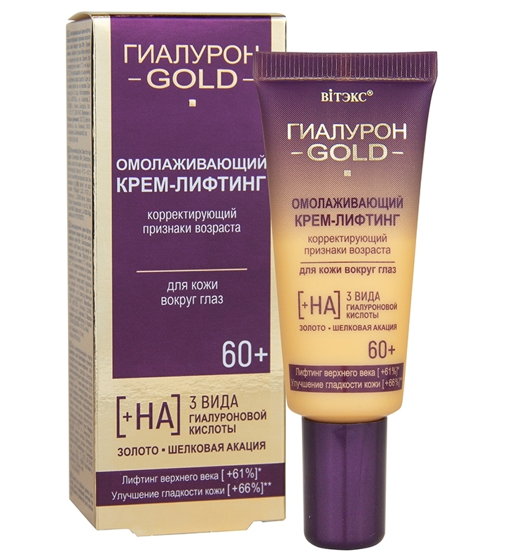 Крем-лифтинг для кожи вокруг глаз Vitex Гиалурон GOLD омолаживающий 60+ 20 мл name skin care профессиональное средство для удаления мозолей и ороговевшей кожи на стопах 300