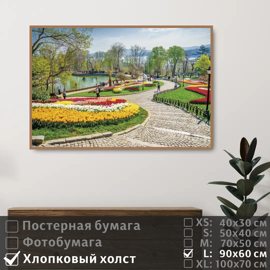 

Постер на холсте ПолиЦентр Весенние тюльпаны в стамбуле 90х60 см, ВесенниеТюльпаныВСтамбуле
