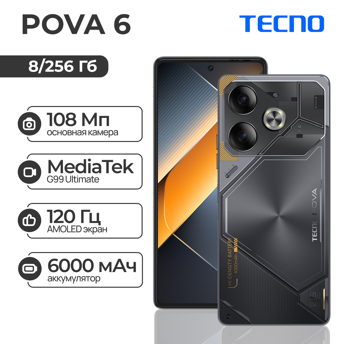 

Смартфон Tecno Pova 6 8/256GB Meteorite Grey, Pova 6 8/256GB