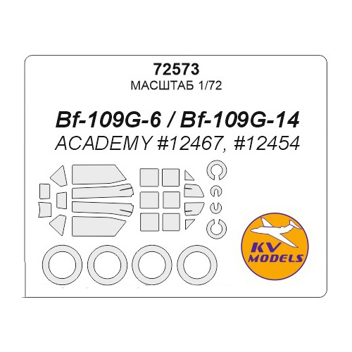

Набор KV Models 172 окрасочных масок для остекления модели Bf-109 G-6 G-14 72573