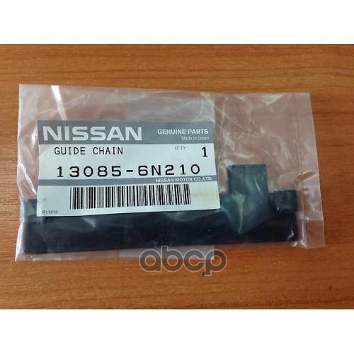 

NISSAN Успокоитель цепи Nissan Primera (P12E)/Teana (J31)/X-Trail(T30) 1шт