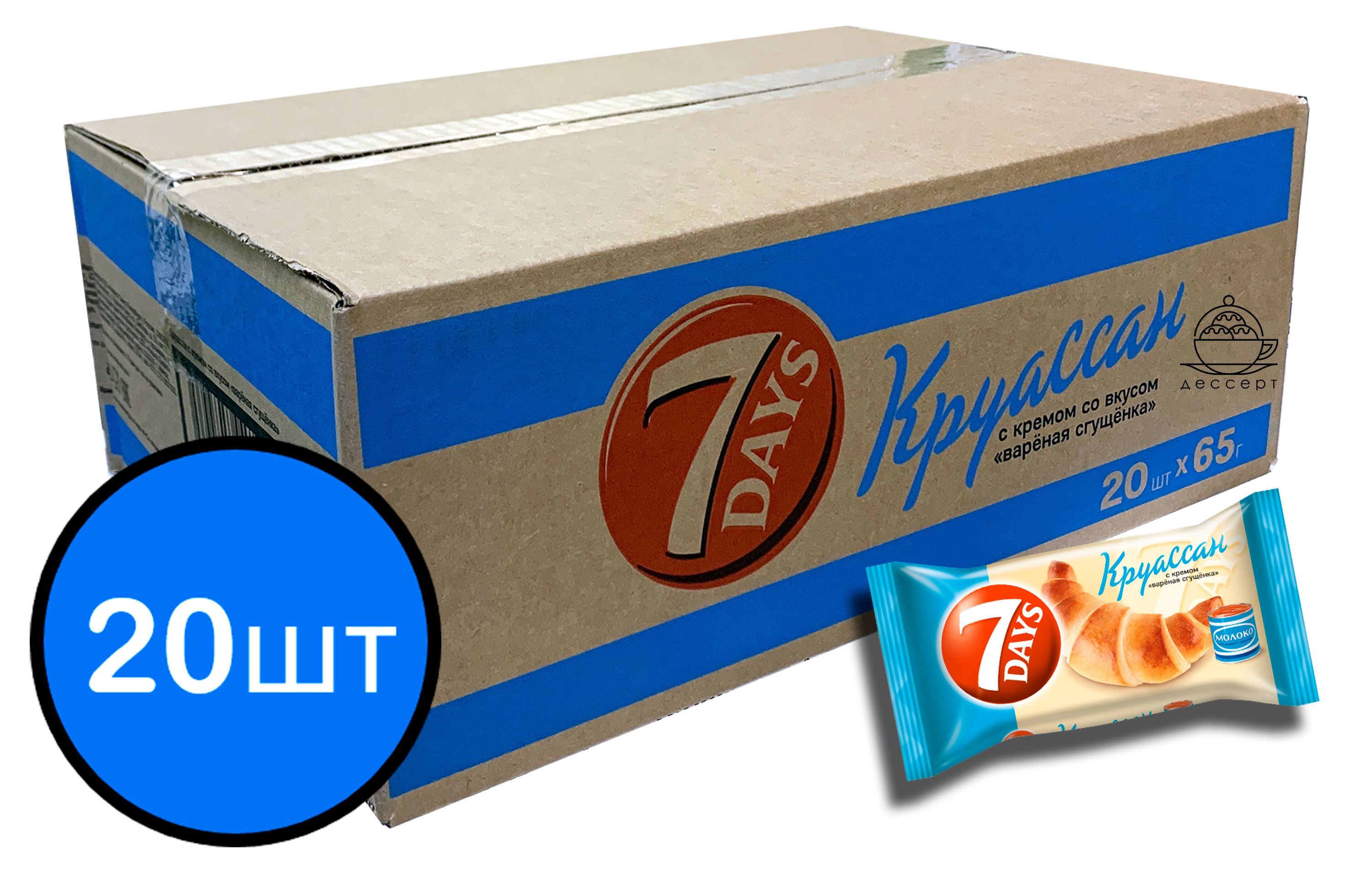 

Круассан с кремом "вареная сгущенка" 7DAYS, 65г х 20шт
