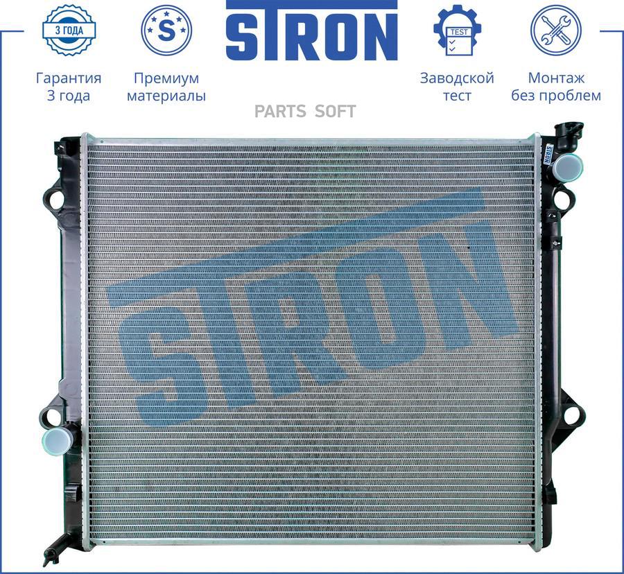 

Радиатор Stron Str0156 Toyota Land Cruiser 4.0 Акпп 03- STRON арт. STR0156