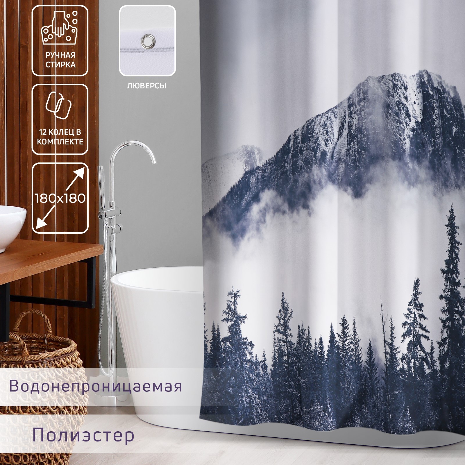 Доляна Штора для ванной Доляна «Сумерки», с люверсами, 180x180 см, полиэстер