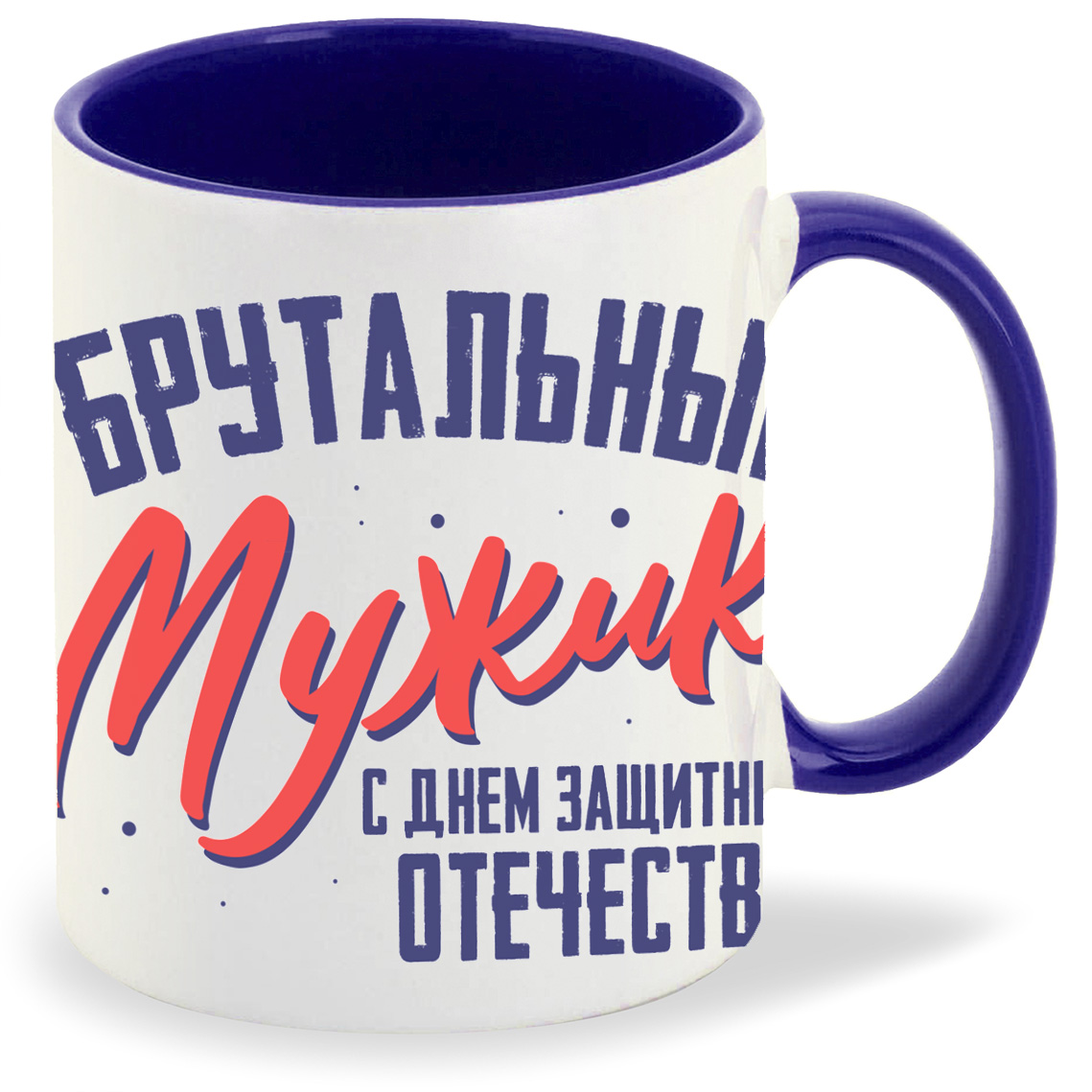 

Кружка CoolPodarok 23 февраля Брутальный мужик, 23 февраля Брутальный мужик