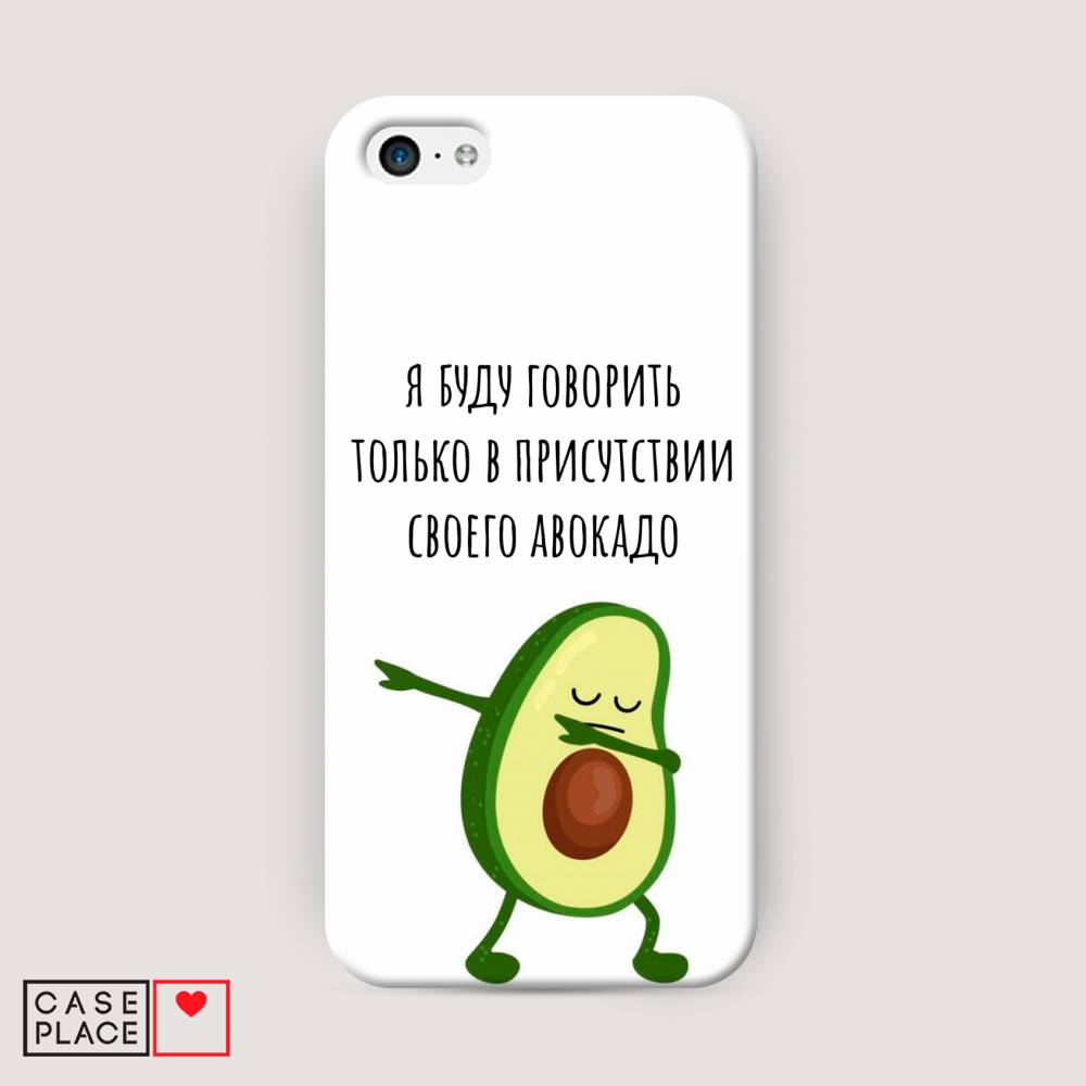 

Пластиковый чехол "Адвокадо" на Apple iPhone 5C, 10220-7