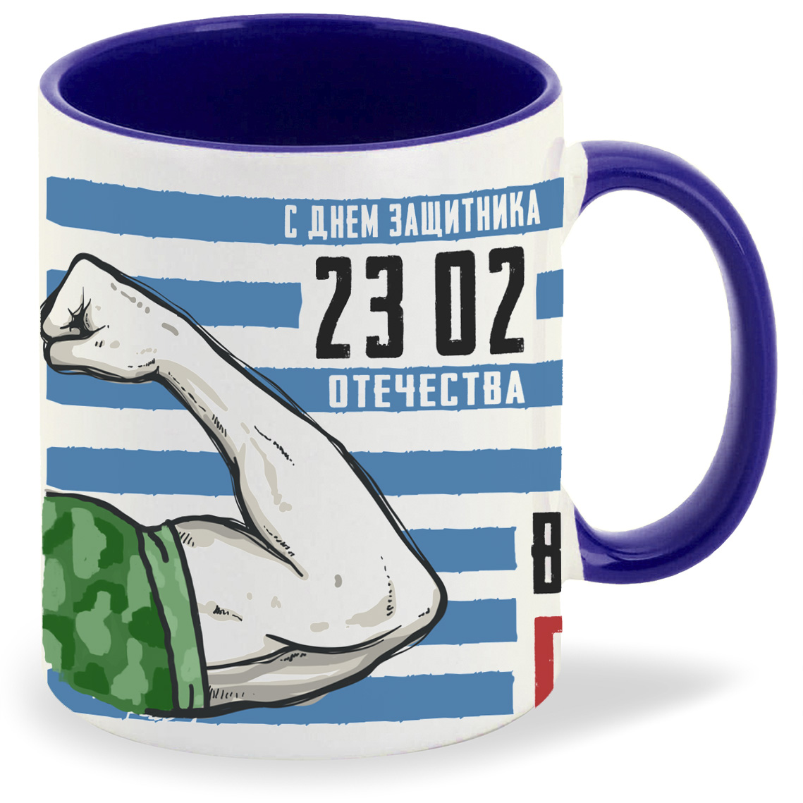 

Кружка CoolPodarok 23 февраля Всегда в боевой готовности, 23 февраля Всегда в боевой готовности