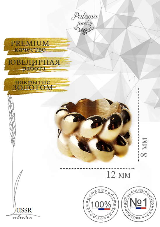 

Шарм из бижутерного сплава Paloma Jewelry breadussr, Золотистый, breadussr
