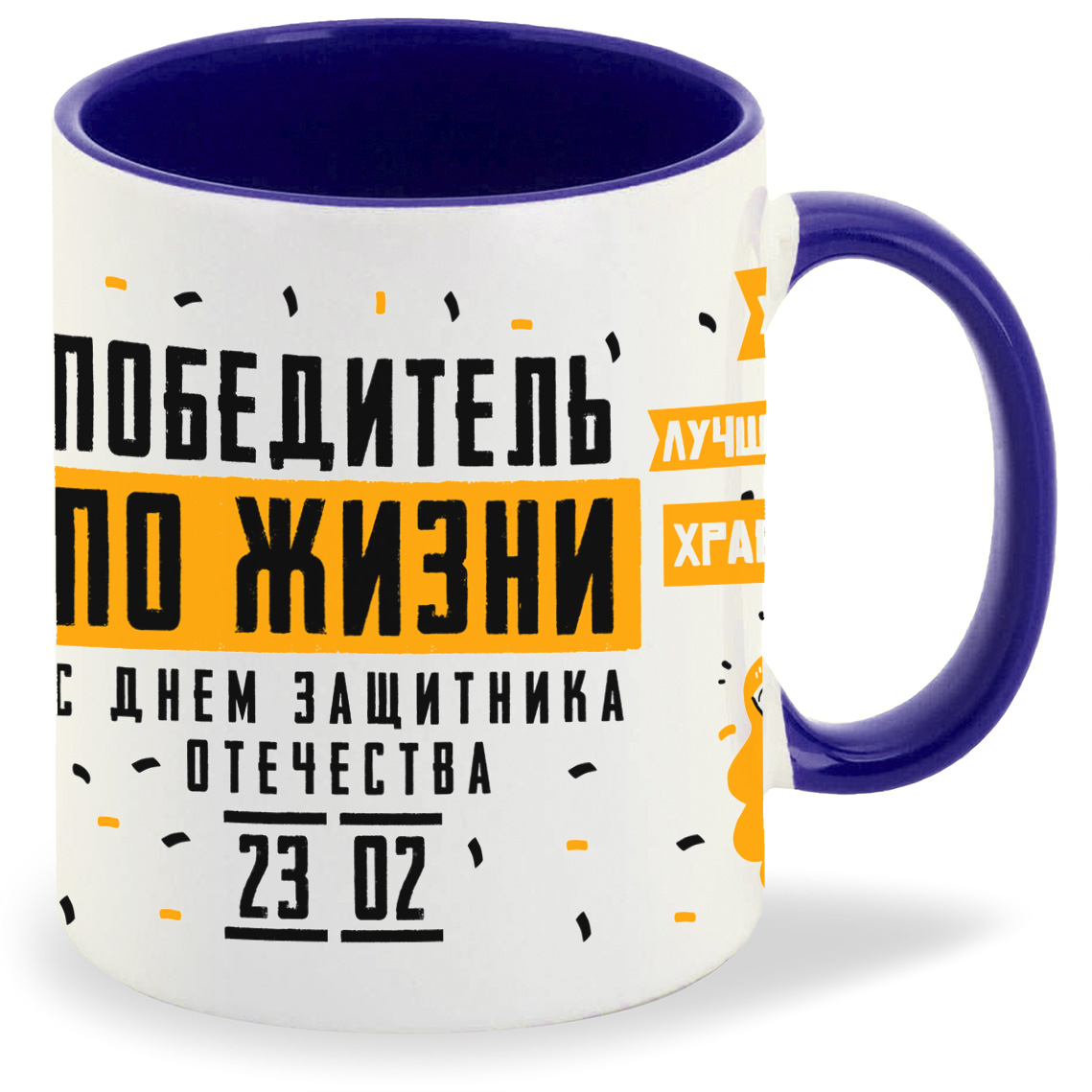 

Кружка CoolPodarok 23 февраля Победитель по жизни, 23 февраля Победитель по жизни