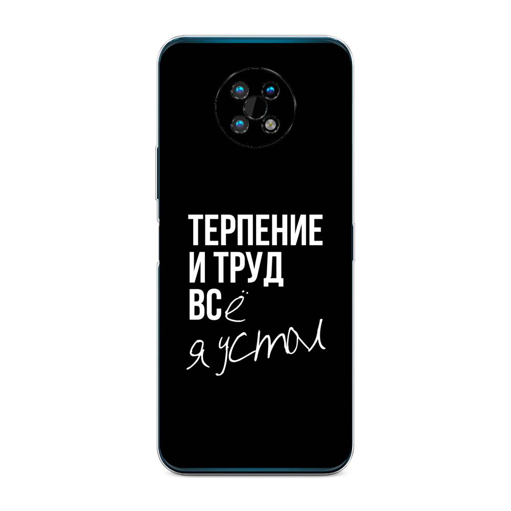 фото Чехол awog "терпение и труд" для nokia g50
