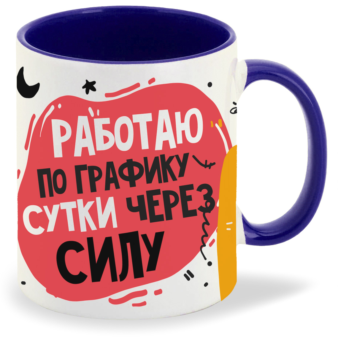 

Кружка CoolPodarok Прикол Работаю по графику сутки через силу, Прикол Работаю по графику сутки через силу