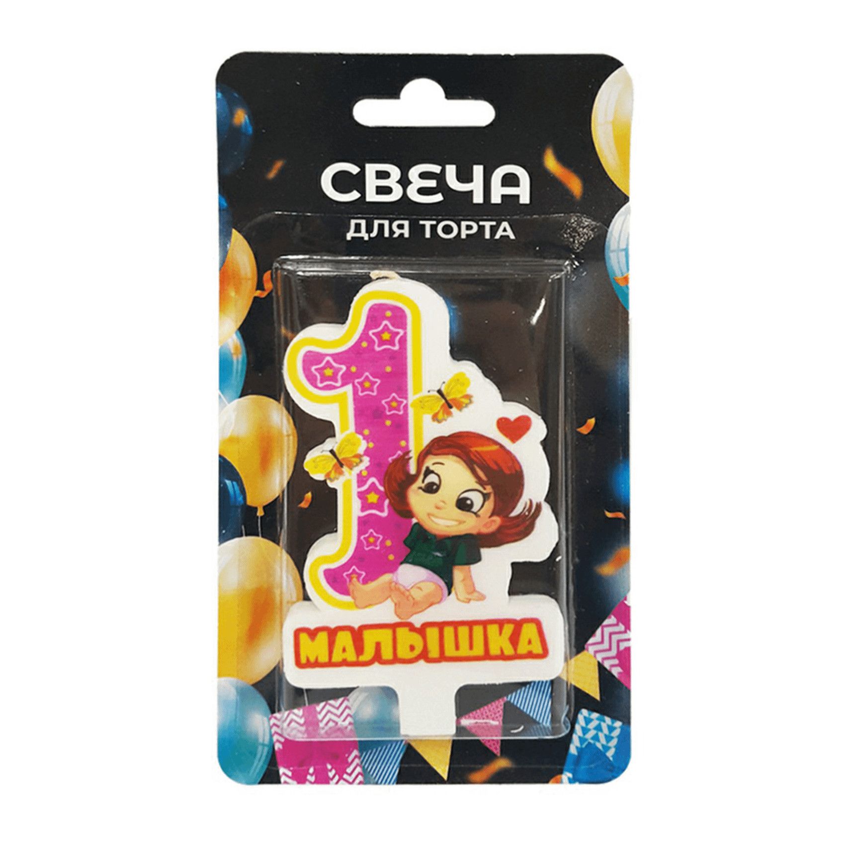 

Свеча для торта Цифра 1 Малышка, Разноцветный