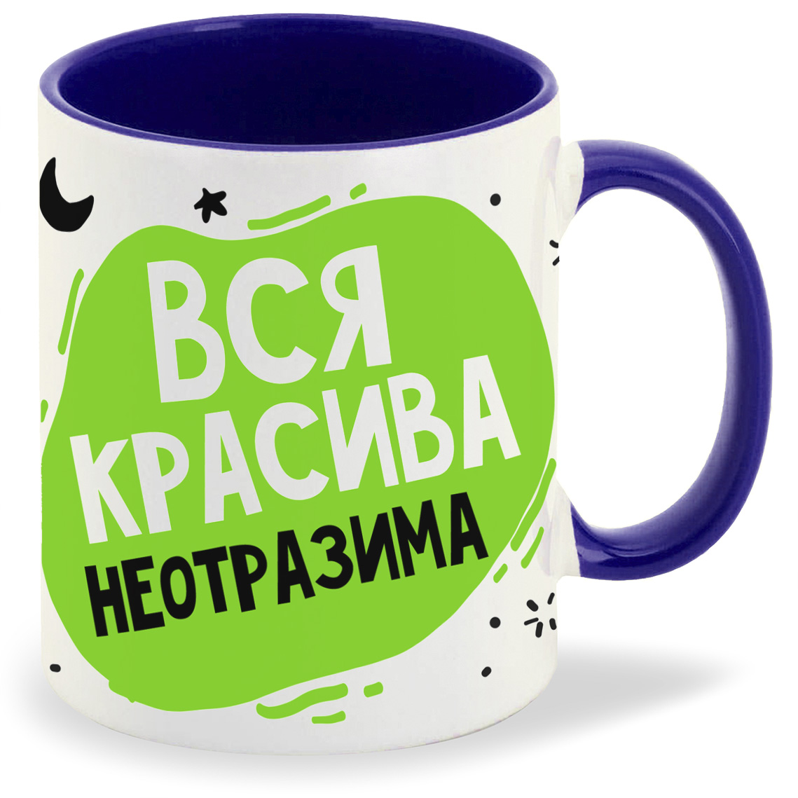 

Кружка CoolPodarok Прикол Вся красива неотразима, Прикол Вся красива неотразима