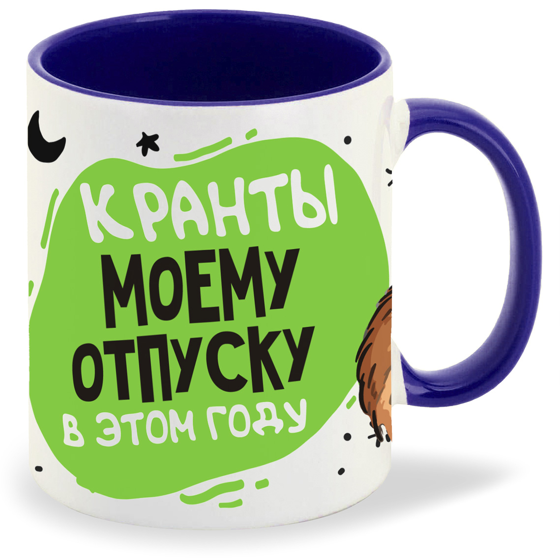 

Кружка CoolPodarok Прикол Кранты моему отпуску в этом году, Прикол Кранты моему отпуску в этом году