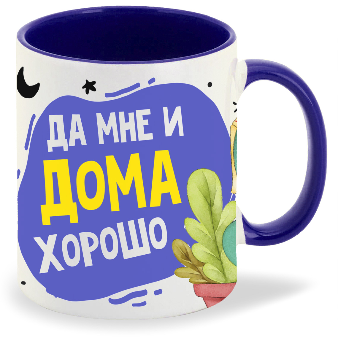 

Кружка CoolPodarok Прикол Короновирус Да мне и дома хорошо2, Прикол Короновирус Да мне и дома хорошо2
