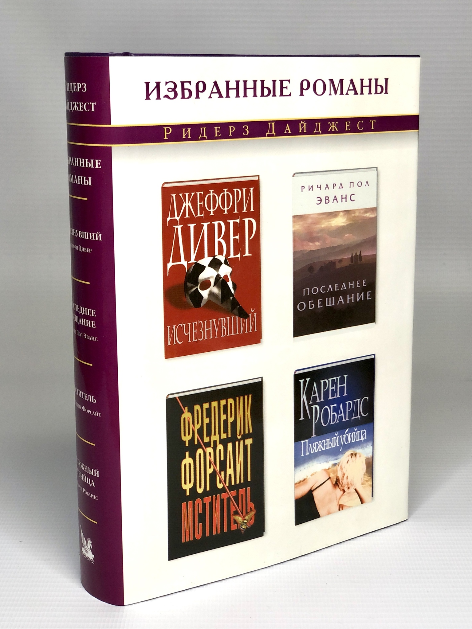 

Исчезнувший. Последнее обещание. Мститель. Пляжный убийца