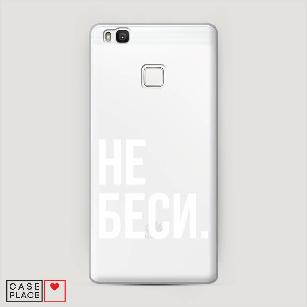 

Чехол Awog "Не беси" для Huawei P9 lite