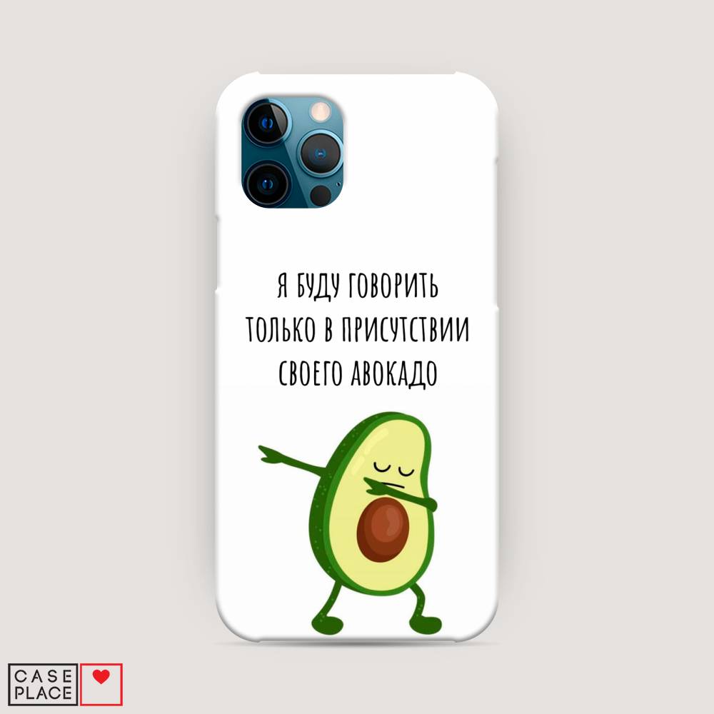 фото Пластиковый чехол "адвокадо" на apple iphone 12 pro awog