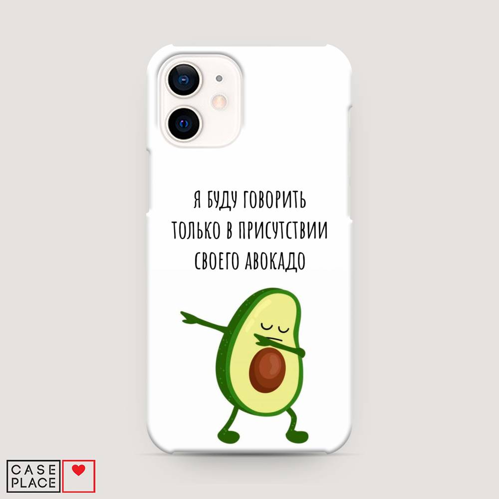 

Пластиковый чехол "Адвокадо" на Apple iPhone 12 mini, 12620-7