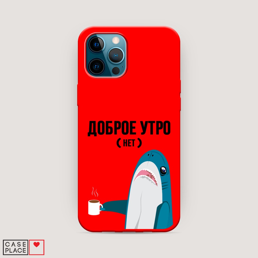 фото Матовый силиконовый чехол "доброе утро" на apple iphone 12 pro awog