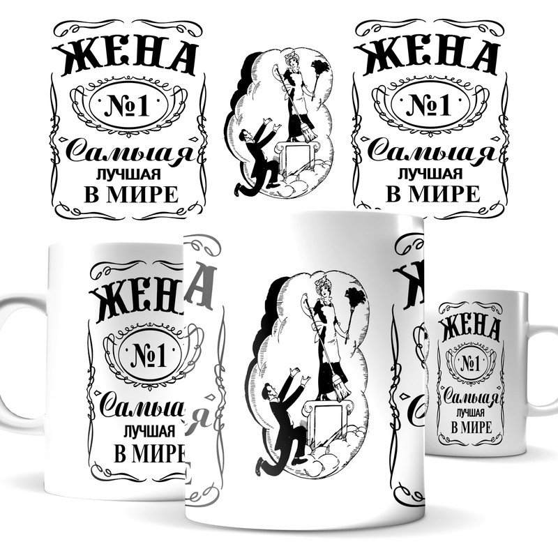 

Кружка КИЧ - жена 1 самая лучшая в мире