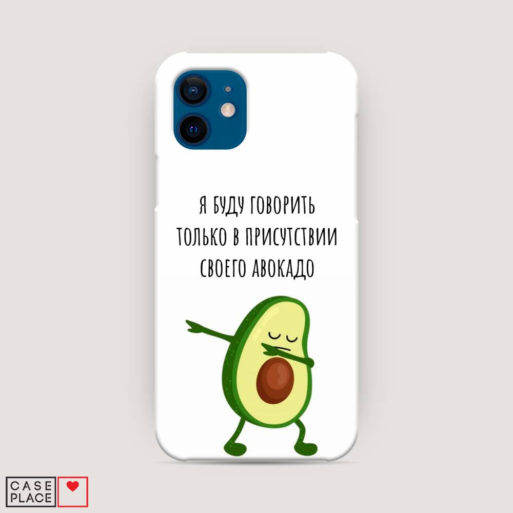 фото Пластиковый чехол "адвокадо" на apple iphone 12 awog