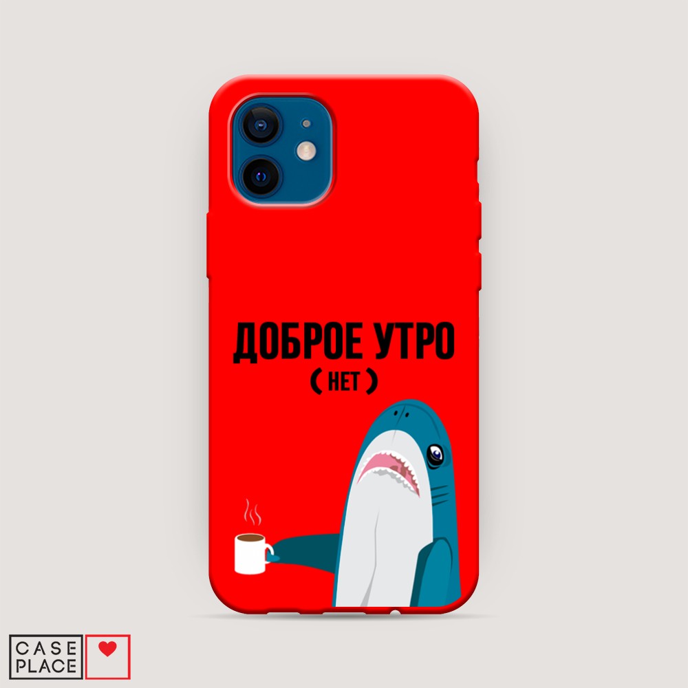 фото Матовый силиконовый чехол "доброе утро" на apple iphone 12 mini awog