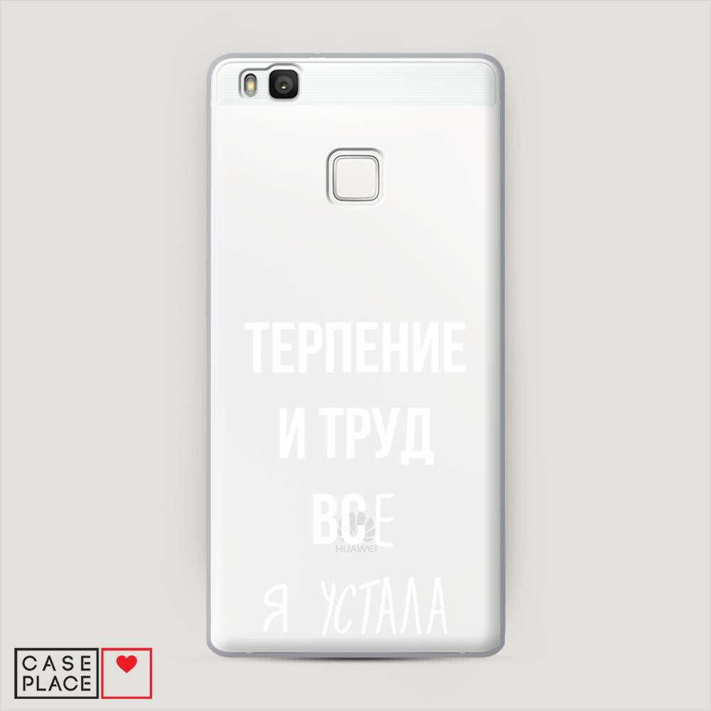 

Чехол Awog "Все я устала" для Huawei P9 lite