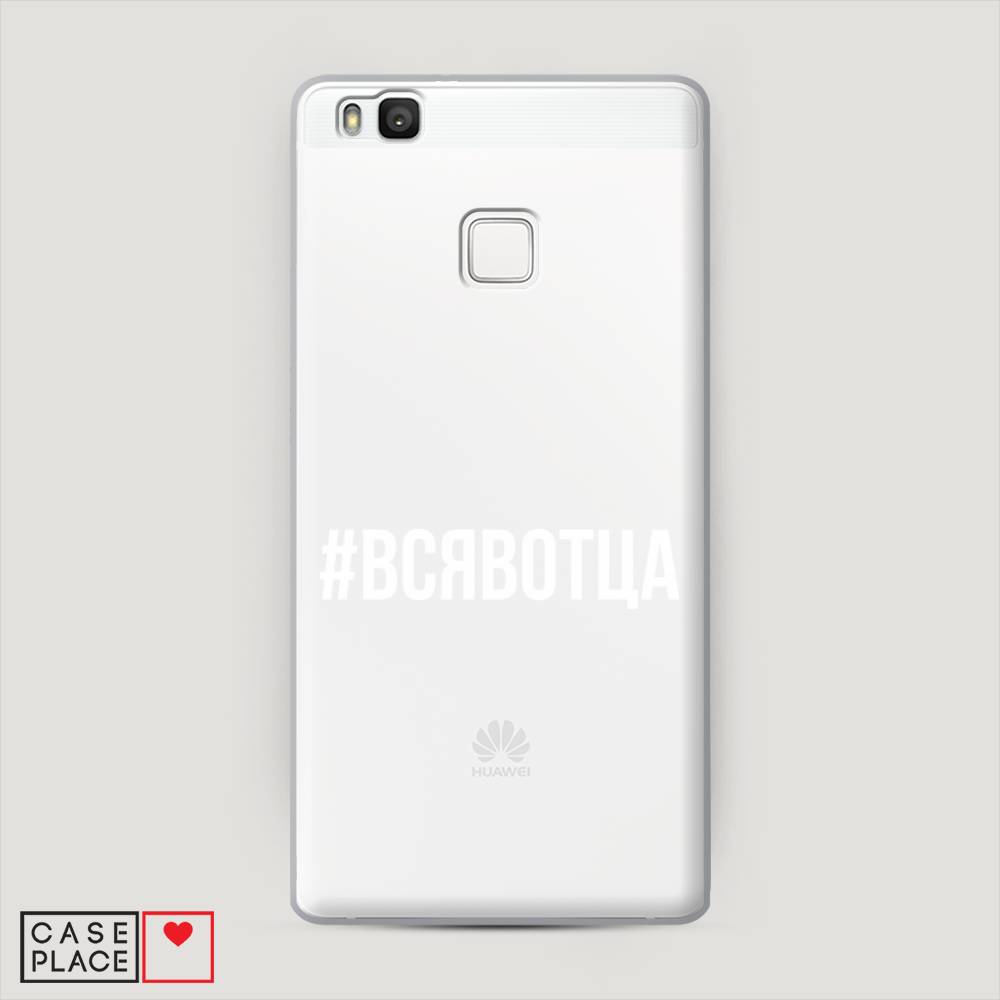 

Чехол Awog "Всявотца" для Huawei P9 lite