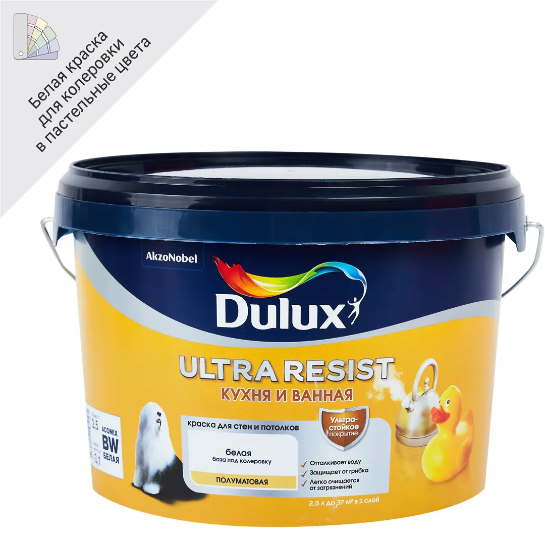 

Краска для стен кухни и ванны Dulux Ultra Resist белая база BW 2.5 л, Белый