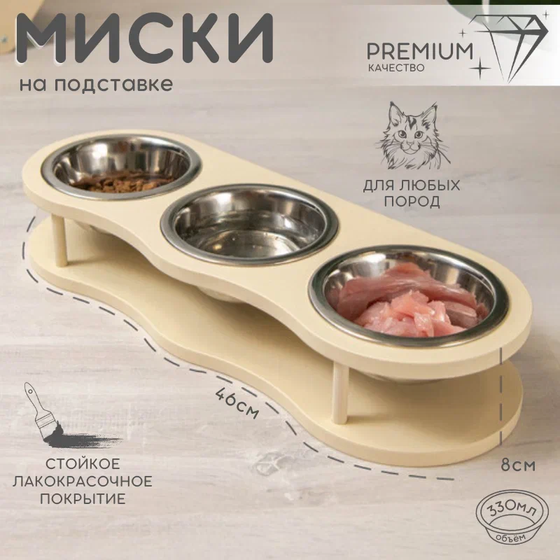 Миска для кошек Котомото тройная, подставка на деревянной основе, сталь, бежевая, 3x0,26 л