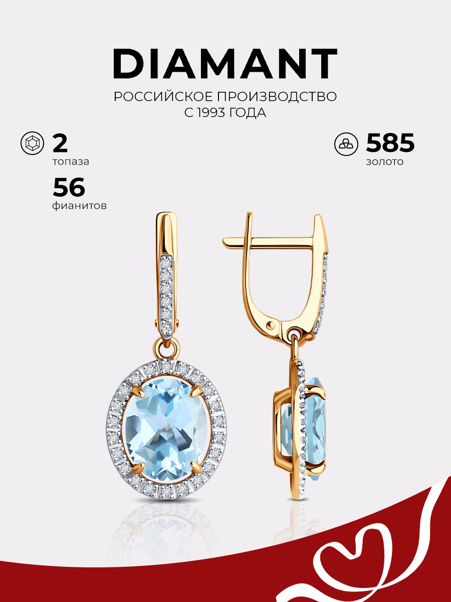 

Серьги из красного золота Diamant 51-321-02442-1, фианит\топаз, 51-321-02442-1