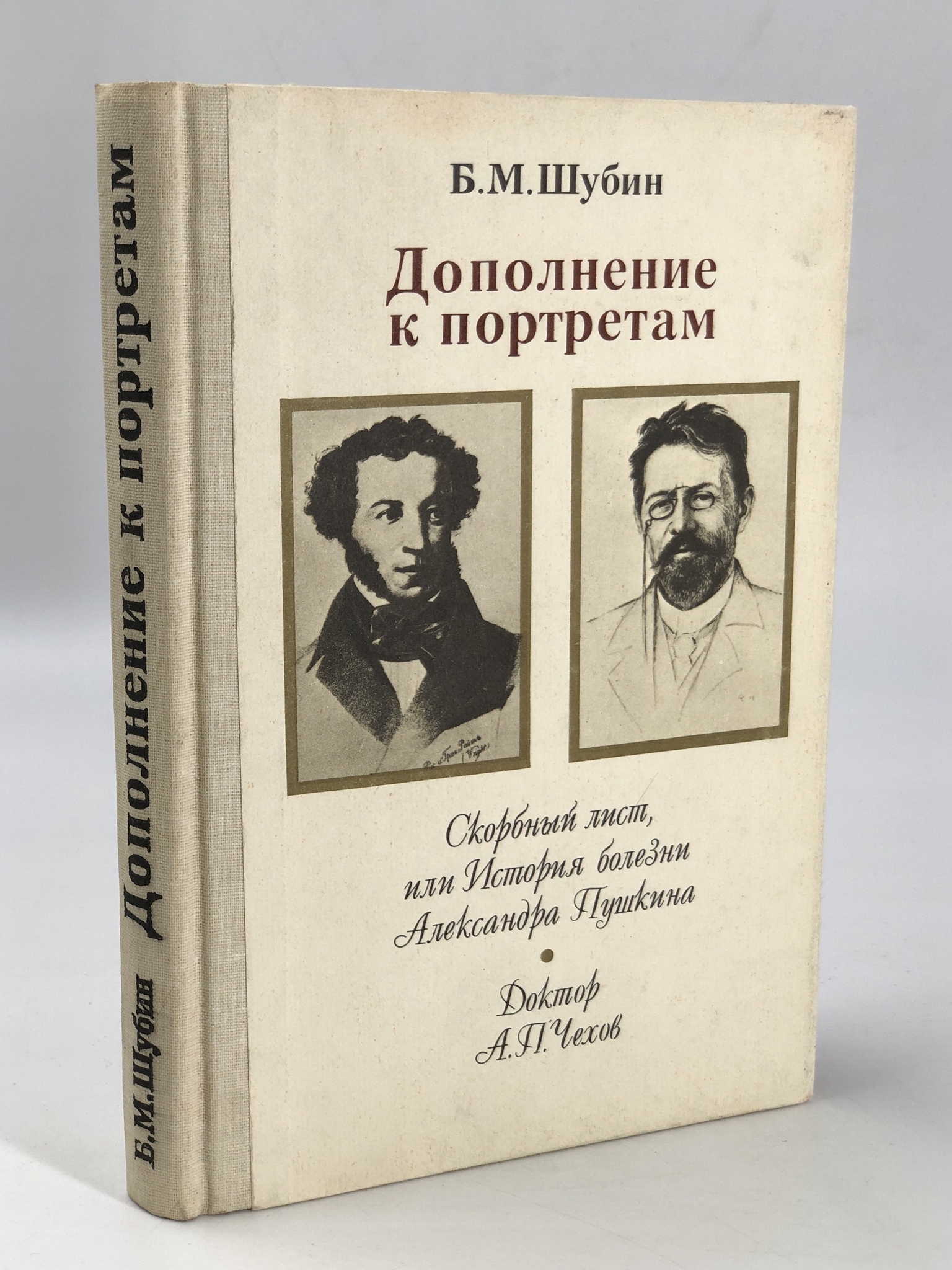 

Дополнение к портретам