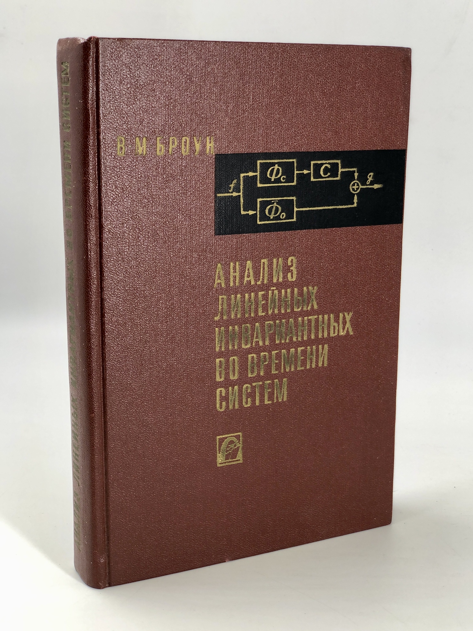 

Анализ линейных инвариантных во времени систем