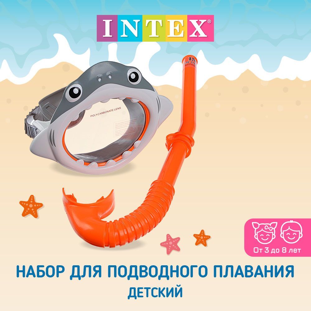 

Комплект для плавания Shark Fun 55944ТИ