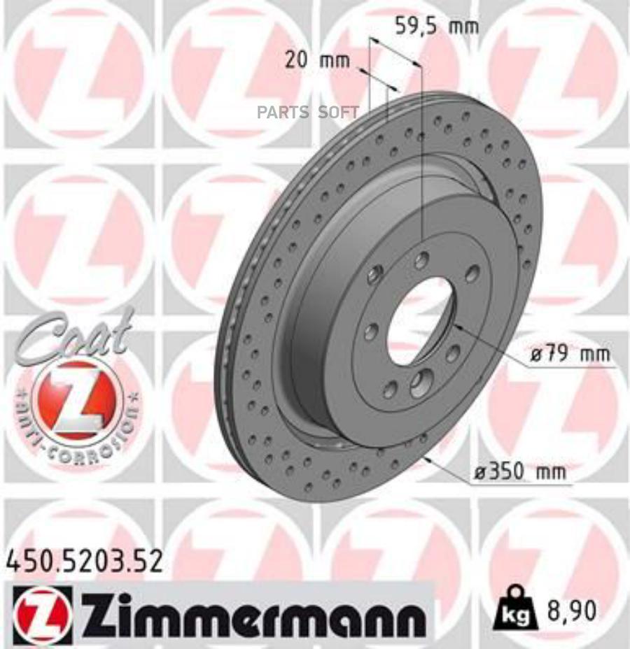 

ZIMMERMANN 450.5203.52 Диск торм.задн.вентил.перфорир.[350x20mm 5отв.] SPORT Coat Z 1шт