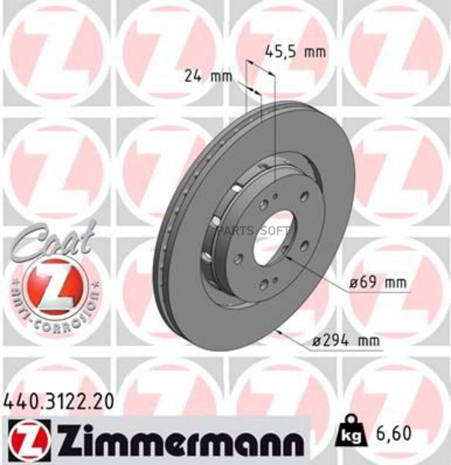 

ZIMMERMANN 440.3122.20 Диск торм.пер. mitsubishi outlander xl 03 , citroen c-crosse 1шт