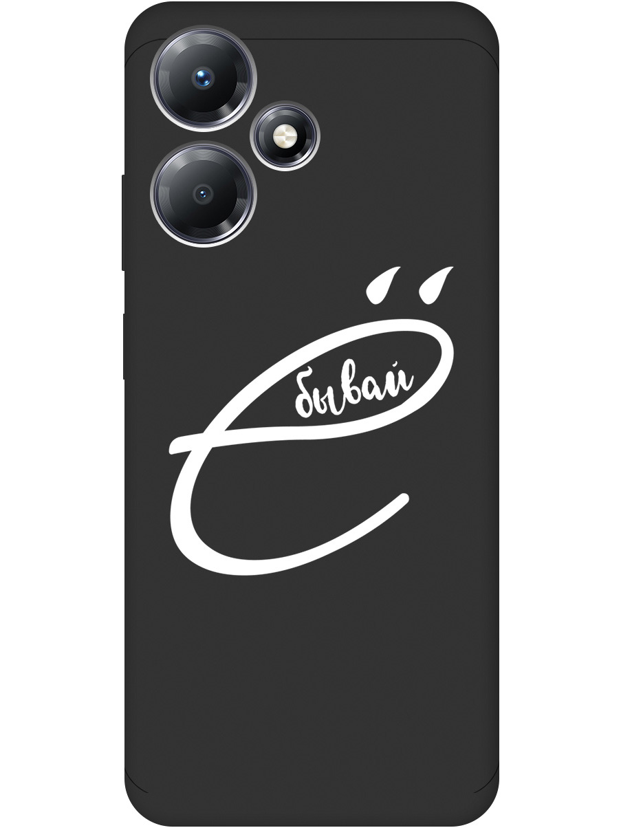 

Силиконовый чехол на Infinix Hot 30 Play с рисунком "В ё бывай" Soft Touch черный, 20000054