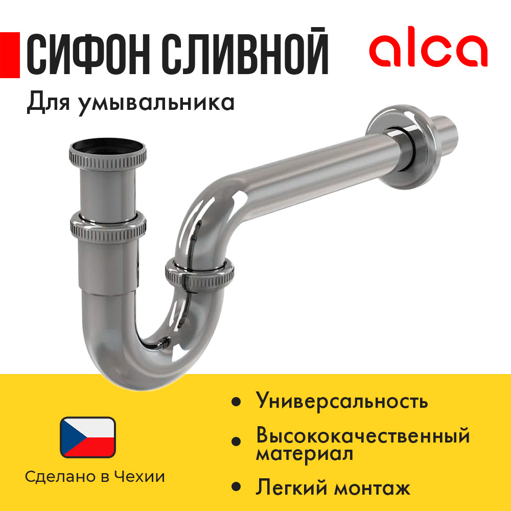 Сифон для раковины AlcaPlast A432