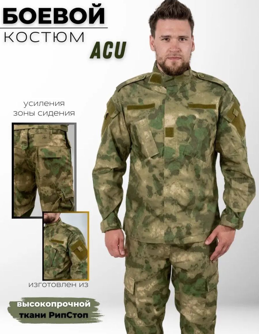 

Костюм мужской ACU UNIFORM ПОЛИГОН рип-стоп зеленый мох, S, Коричневый, УН-00004074