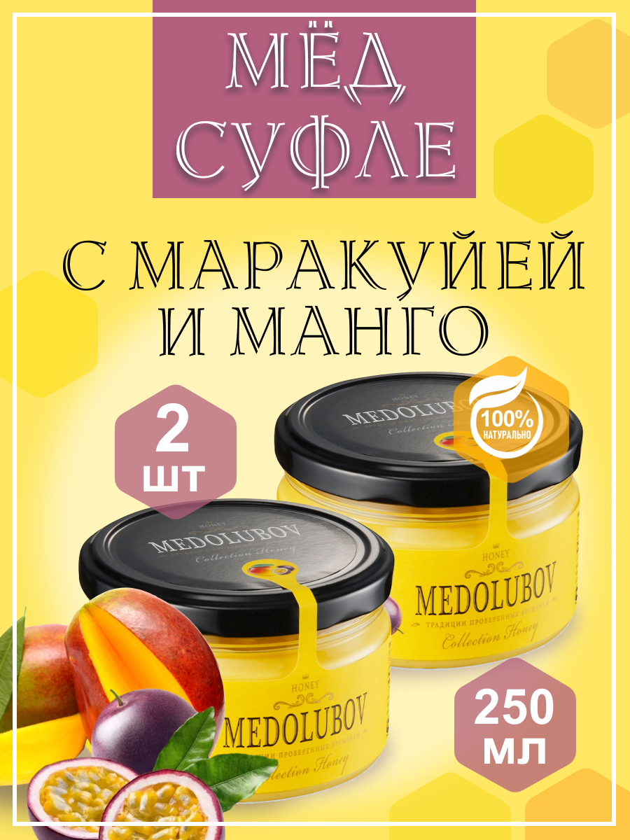

Мед суфле Medolubov с Манго и маракуйей, 250 мл х 2 шт