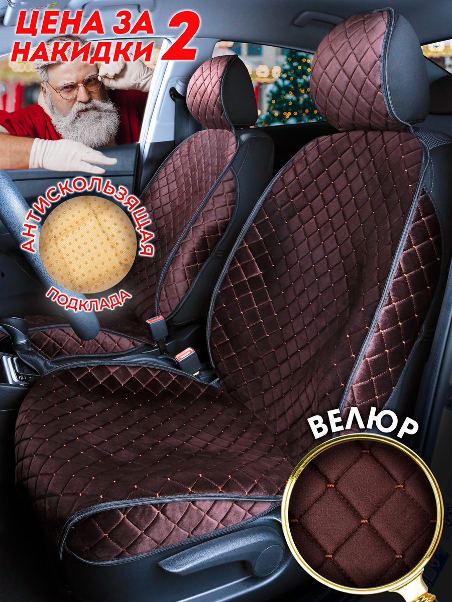 Накидки на сиденья CarCape из велюра с боками