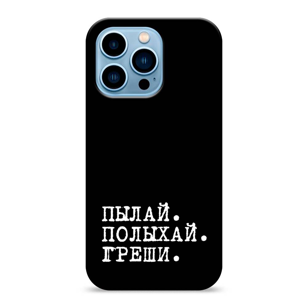 

Пластиковый чехол "Пылай и греши" на Apple iPhone 13 Pro, 14320-5