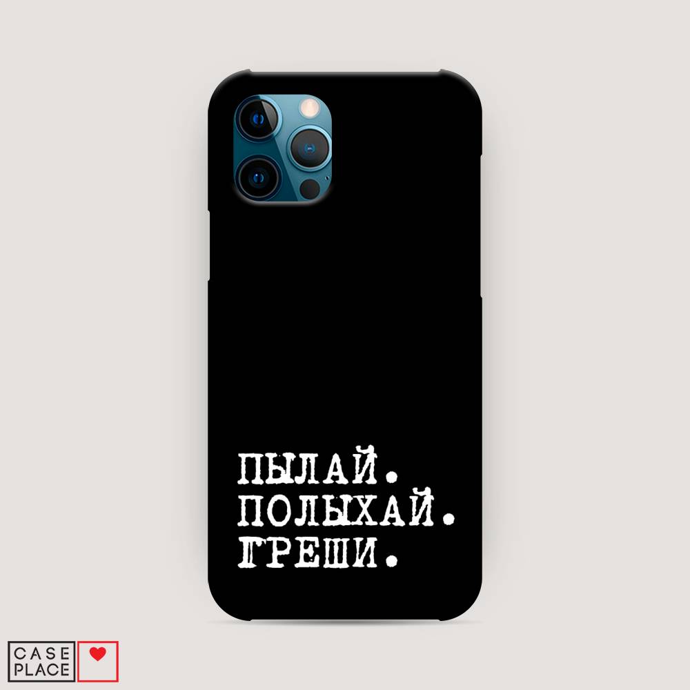 фото Пластиковый чехол "пылай и греши" на apple iphone 12 pro awog