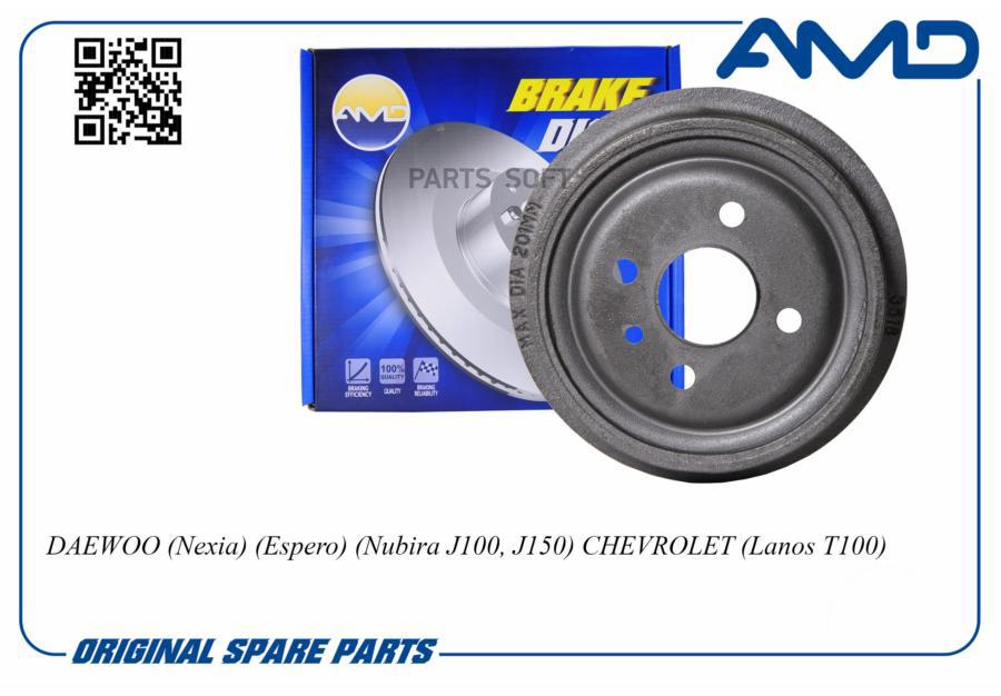 

Барабан Тормозной 96175281/Amd.Bd156 Amd AMD арт. AMDBD156